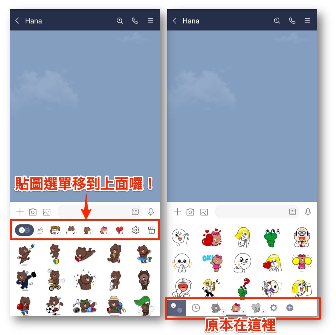 Android  先行！LINE 10.10 版本更新 總算可以自動備份啦