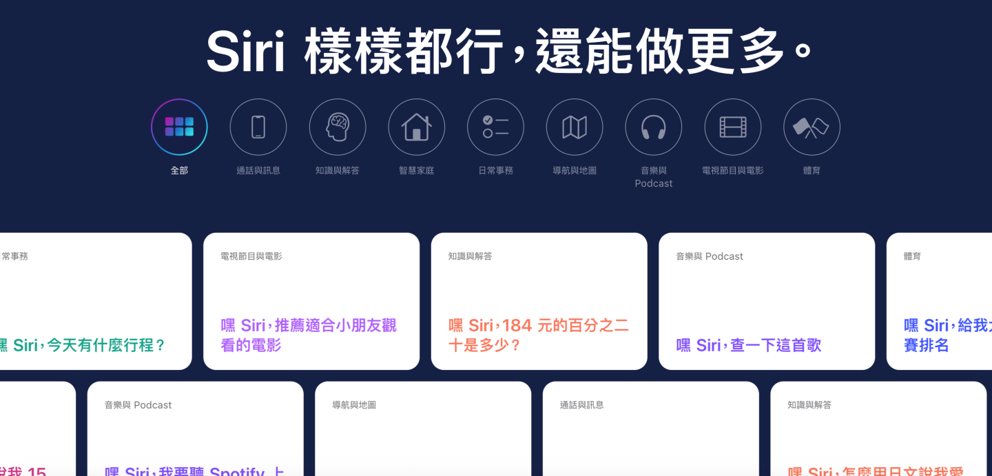 Siri 要變聰明了?蘋果合作 Google 導入 Gemini AI 封閉策略大轉彎 Siri 要變聰明了?蘋果合作 Google 導入 Gemini AI 封閉策略大轉彎