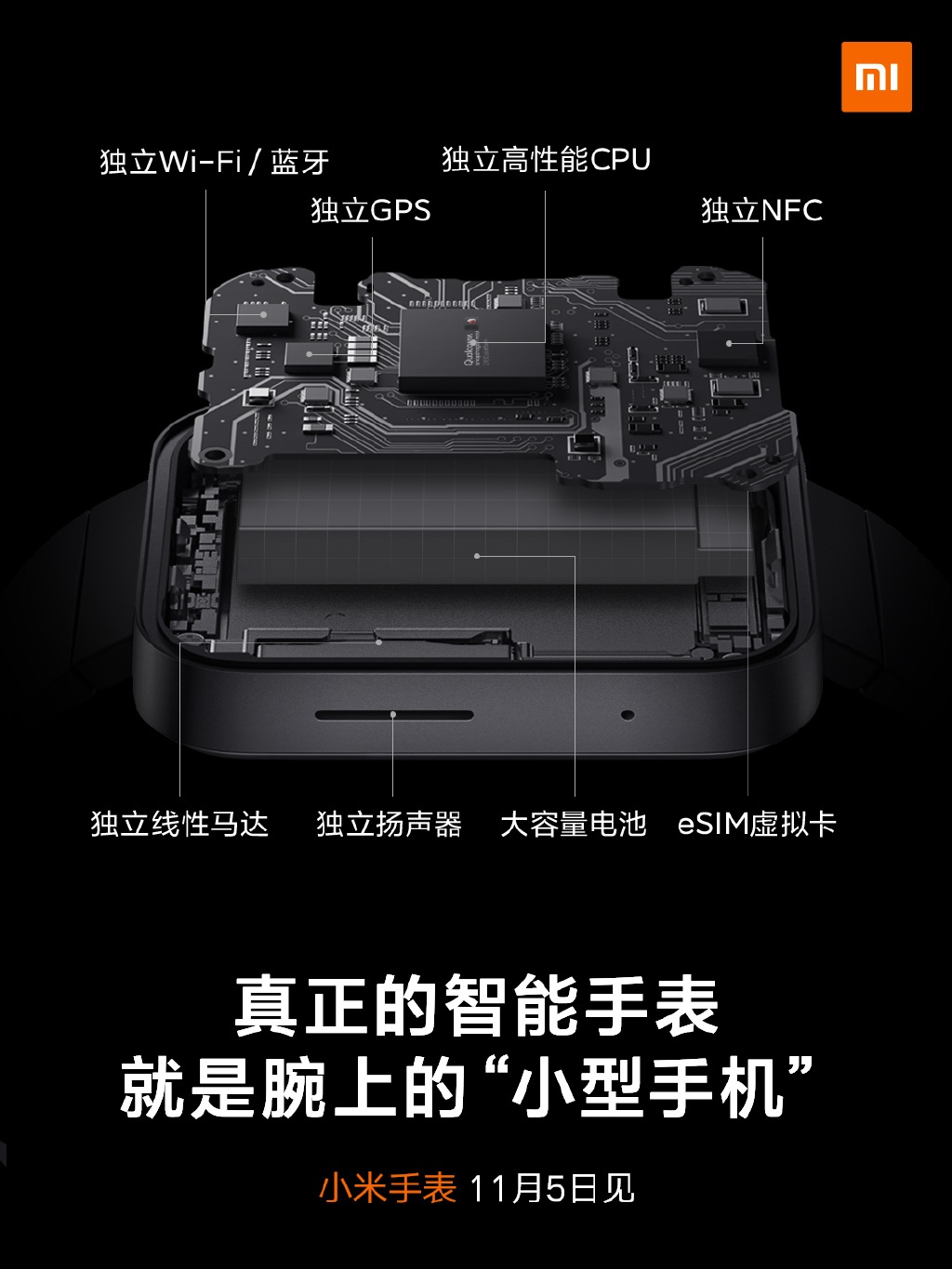 一億畫素手機量產啦！小米預計下週正式發表 CC9 Pro 以及旗下首款智慧型手錶