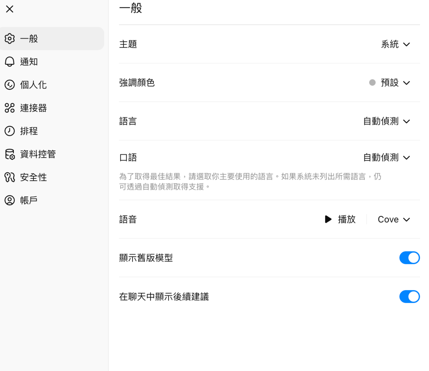 ChatGPT 推出 GPT-5 引發用戶反彈，教你設定回熟悉的 GPT-4o！