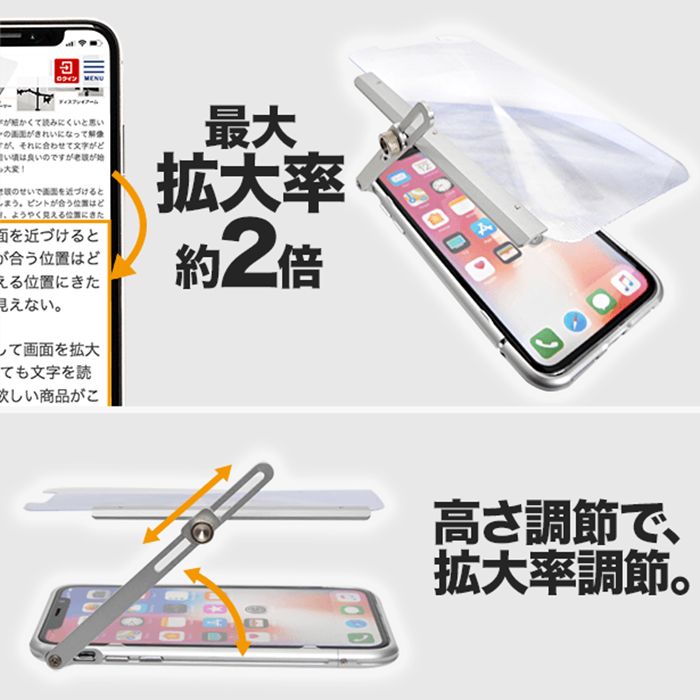 長輩老花眼怎麼看手機？日本推出iPhone X / XS老花專用手機殼！