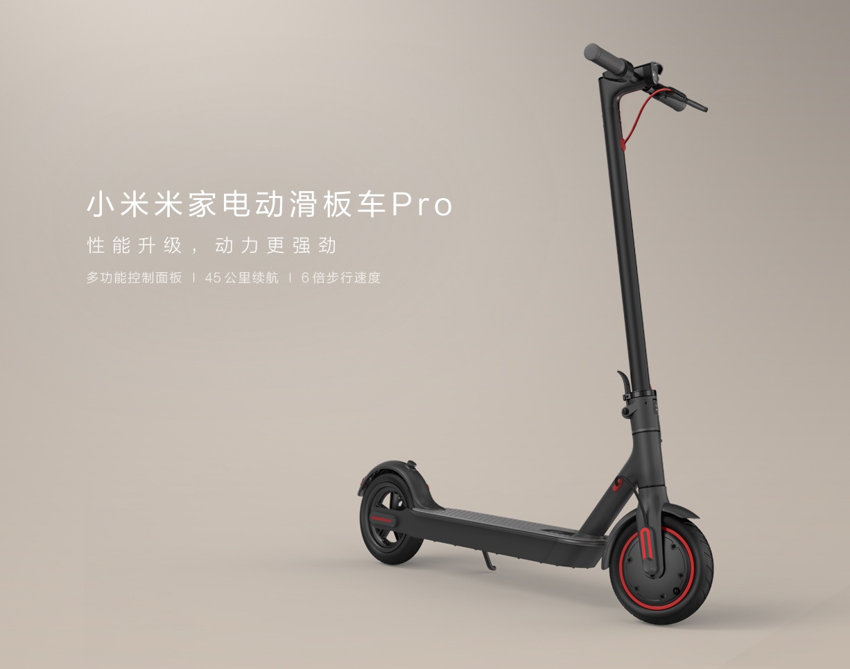 小米米家電動滑板車Pro版在中國開始發售 最長45公里續航 售價約新台幣13000元