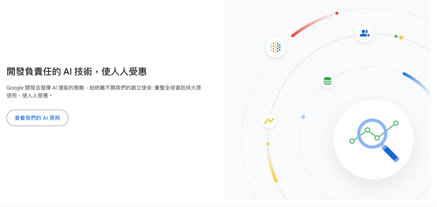 近億用戶隱私遭蒐集？Google 遭判賠 130 億 法官認：不是惡意