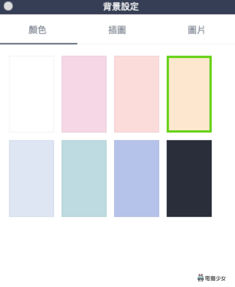 Line 聊天室背景怎麼換 三步驟教你輕鬆設定電腦 手機想換顏色或自訂照片都可以 電獺少女