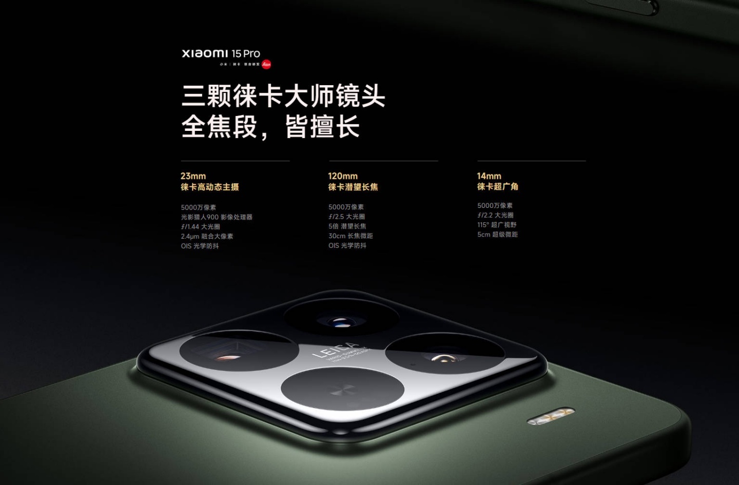 首款搭載高通 Snapdragon 8 Elite 的旗艦手機 Xiaomi 15 亮相！iPhone 第一個對手來了？