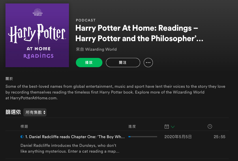 Spotify 上可以聽到《哈利波特》的原文小說 而且還是哈利波特、貝克漢唸給你聽！