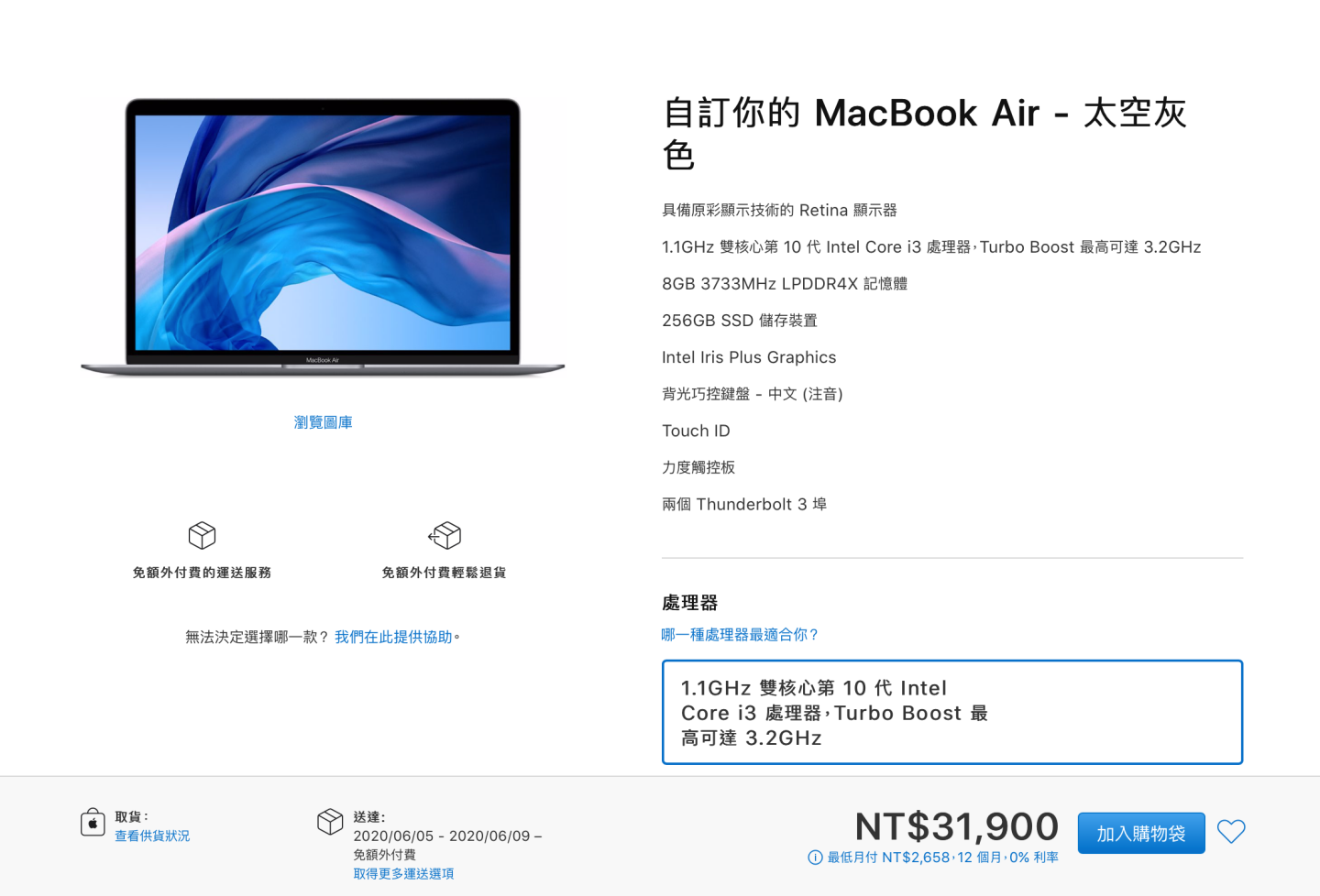 開箱｜MacBook Air 2020 開箱評測！剪刀式鍵盤回來啦！值得買嗎？哪些規格升級了？