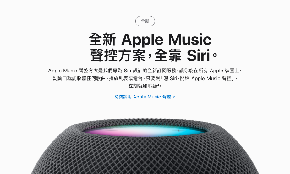 iOS 15.2 正式推出！iPhone 13 Pro 拍照介面新增微距選項、Apple Music 加入聲控方案