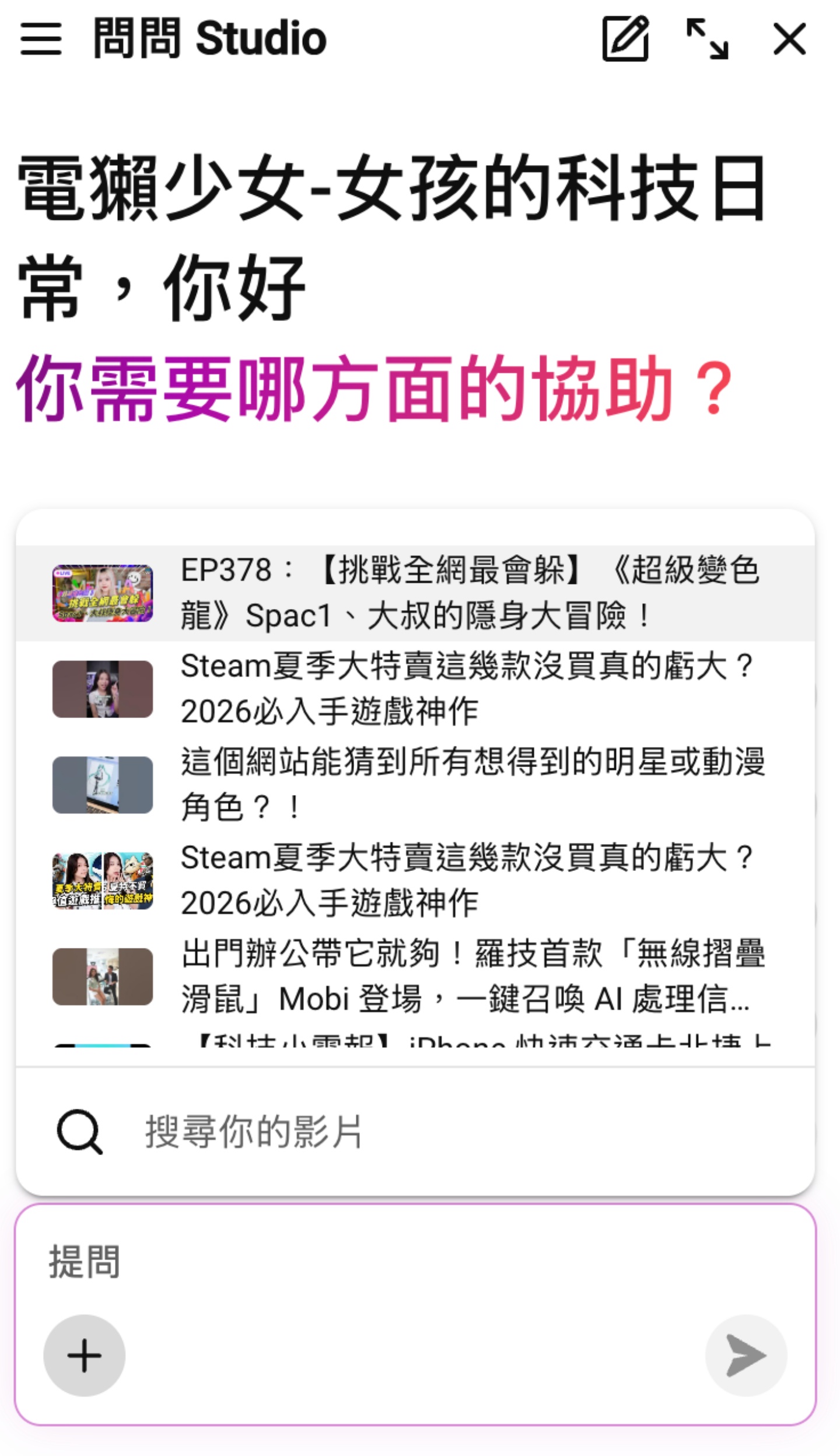 創作者快看!Gemini 這幾個 AI 工具,改變 YouTube 工作流 創作者快看!Gemini 這幾個 AI 工具,改變 YouTube 工作流
