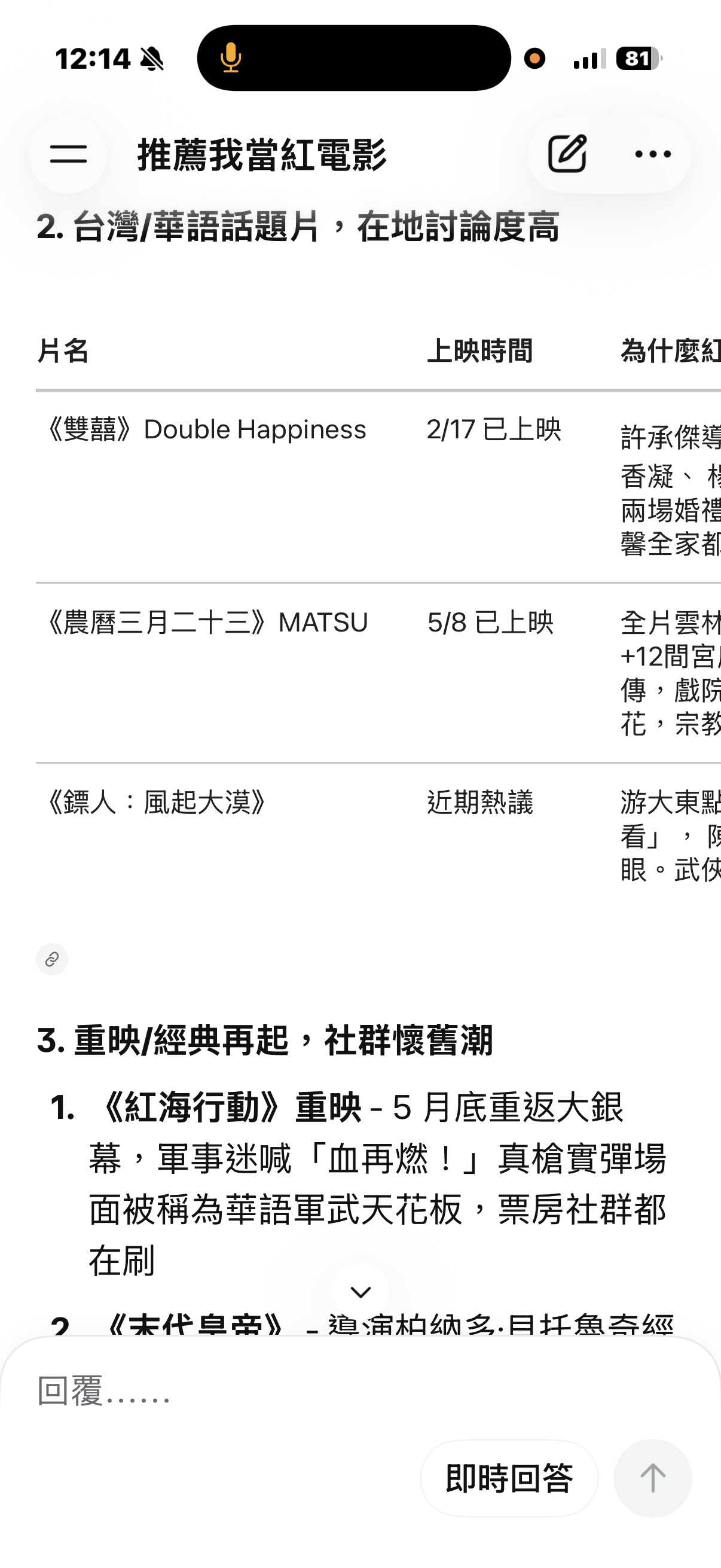 Threads 開始可以 @meta.ai 直接在貼文裡問 AI 了！