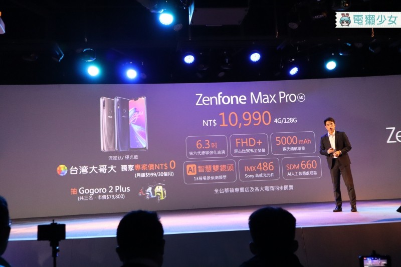 出門｜第二代大電力怪獸來了『 ZenFone Max Pro M2 』超強續航兩天不斷電 售價10,990