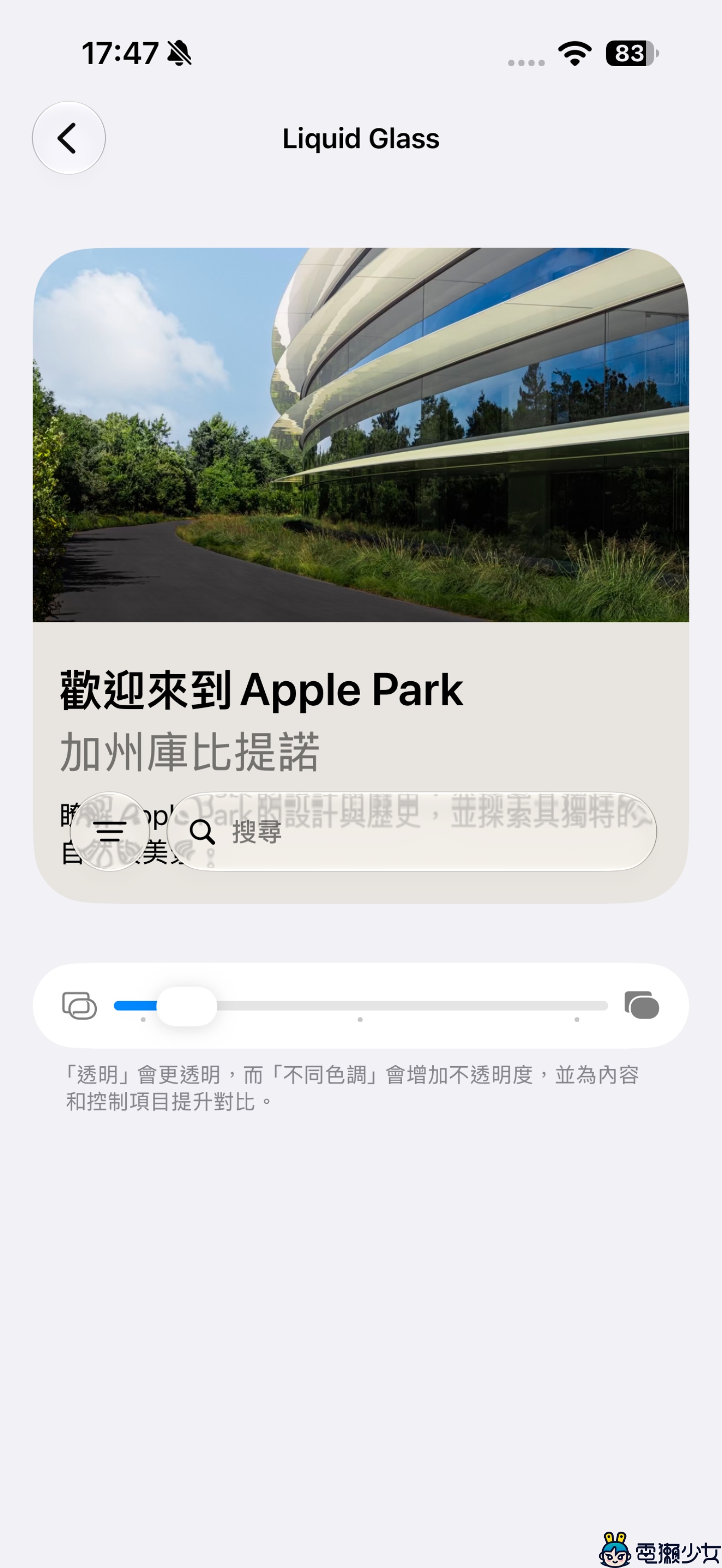 iOS 27更新必學！7個超實用新功能公開，這些功能你一定會用到