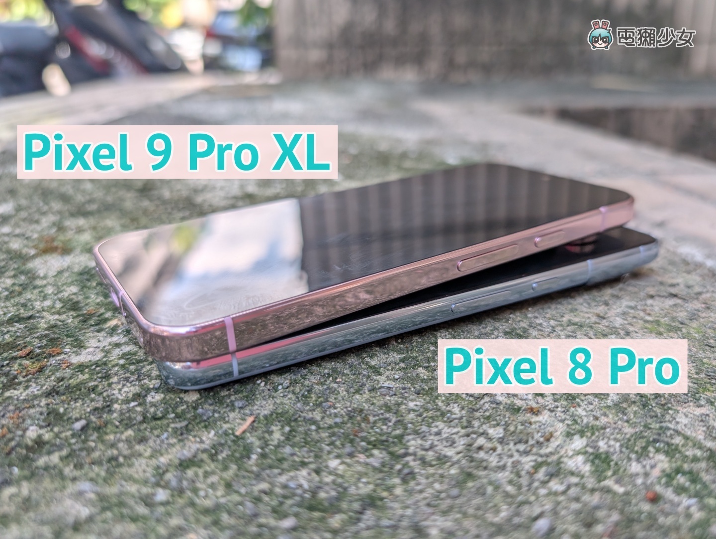 Google Pixel 9 Pro XL 六大亮點快速看！加映：與 Pixel 8 Pro 實拍比較