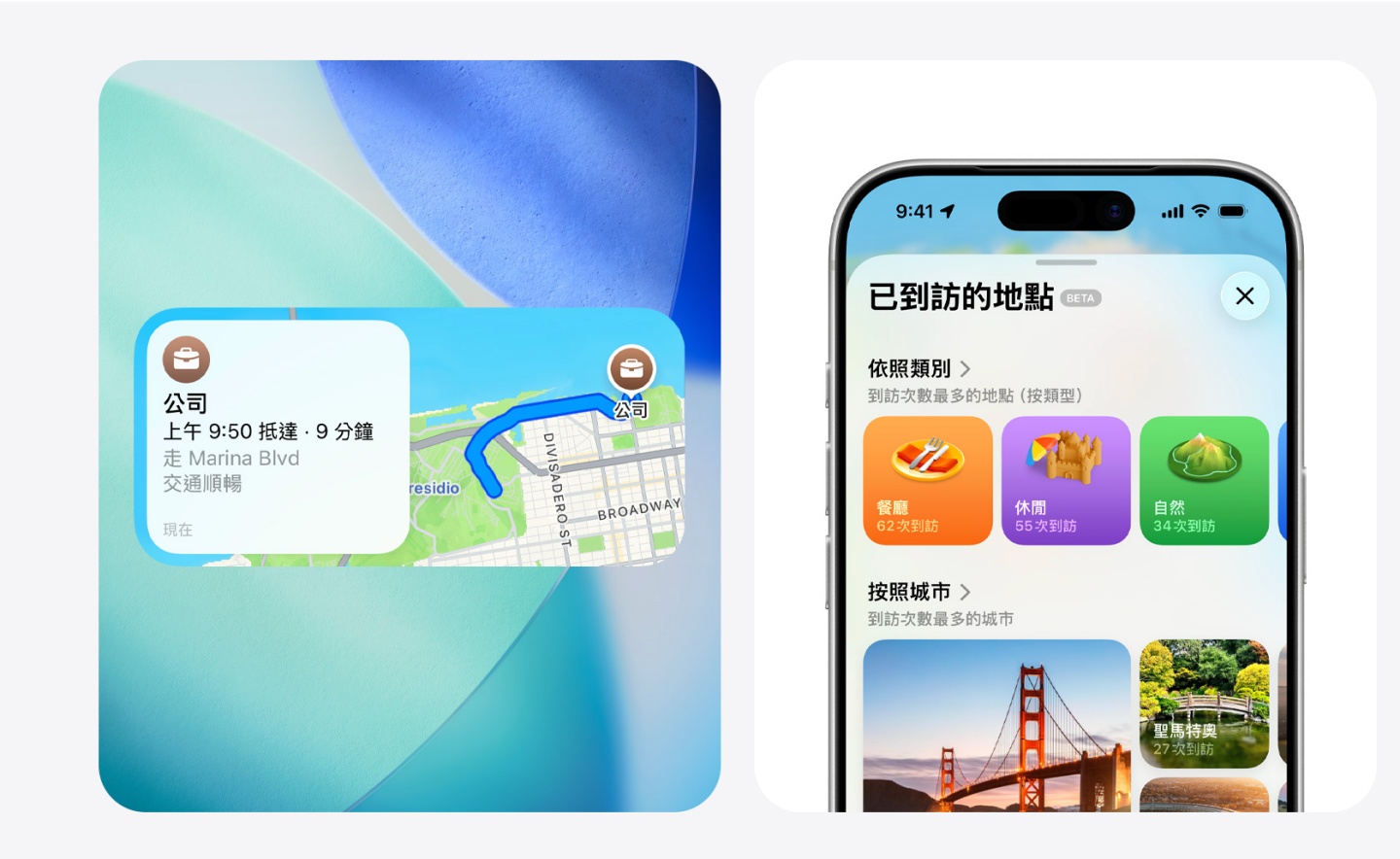 iOS 26.5 更新重點整理！RCS 加密、地圖推薦升級　3 大功能一次看