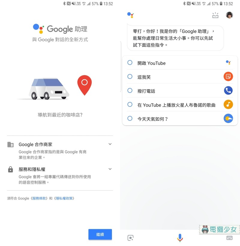 Google Assistant中文版降臨Android！5.0以上版本即可更新！