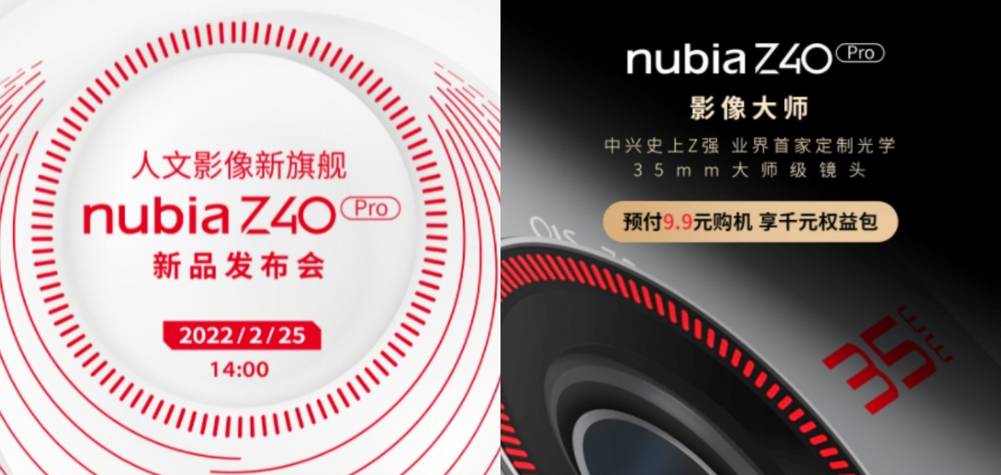 首款支援『 磁吸無線充電 』的 Android 手機要登場了？nubia 旗艦機 Z40 Pro 將於下週亮相