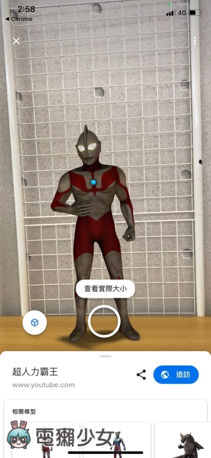 去不了日本也可以跟『 鋼彈 』拍照！Google AR 搜尋教學 同場還有超人力霸王、Hello Kitty