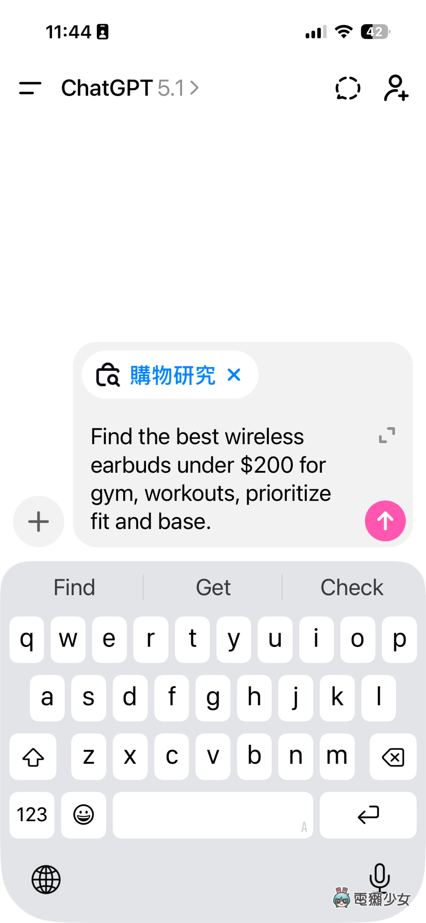 ChatGPT 推出新功能「購物研究」！一次整理價錢規格、什麼族群最受惠？