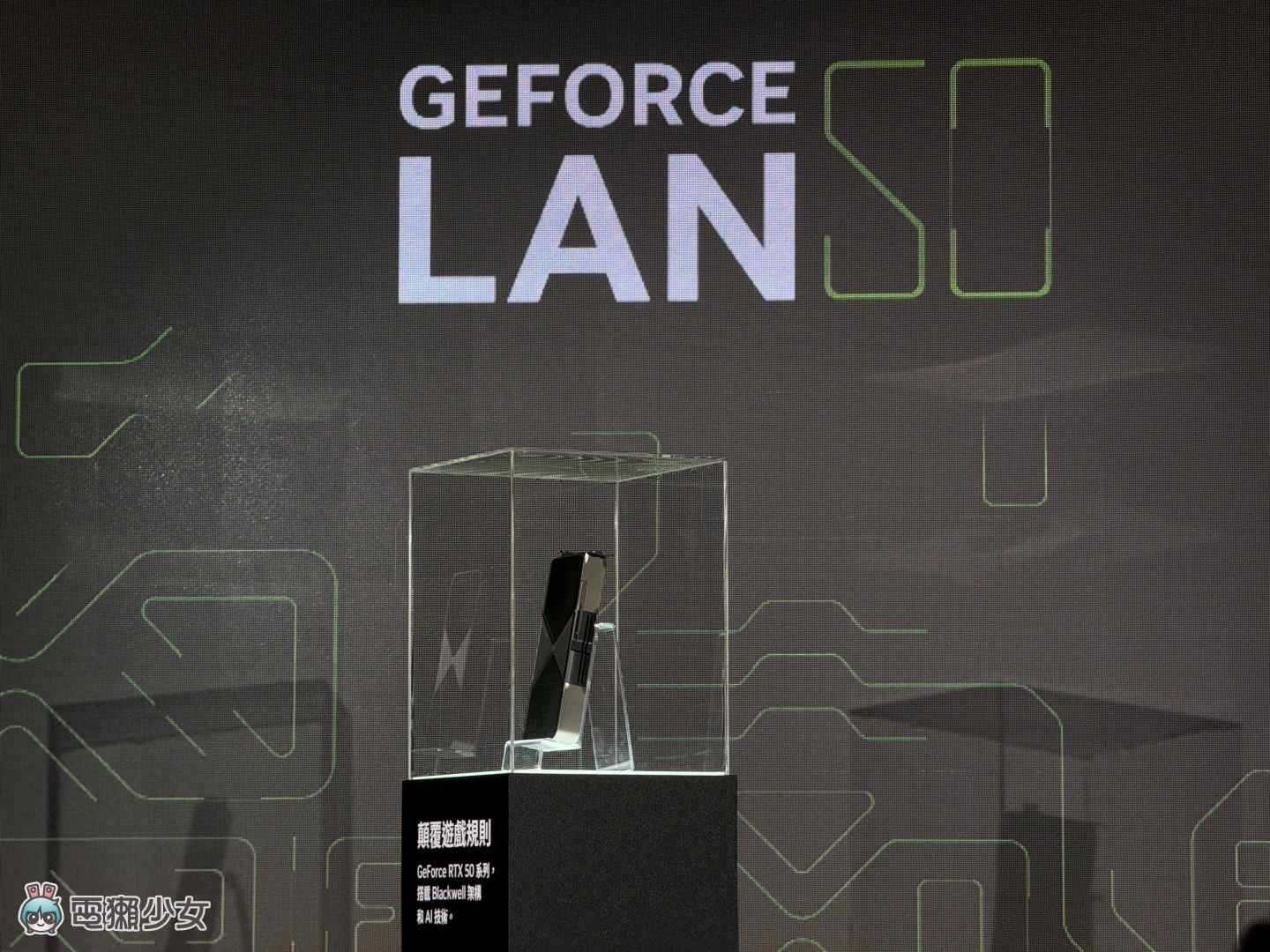 NVIDIA RTX 50 系列顯卡 CES 2025 震撼登場！5090 將近 2,000 美金？