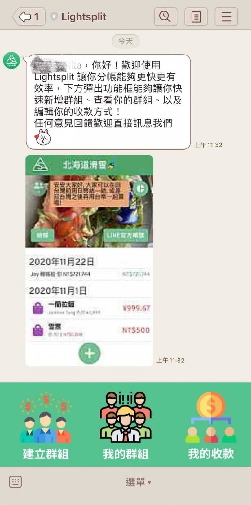 連假聚餐出遊不再為錢尷尬！4 款分帳 App 推薦：Splitwise、Bill Bear 等怎麼選？｜電獺少女