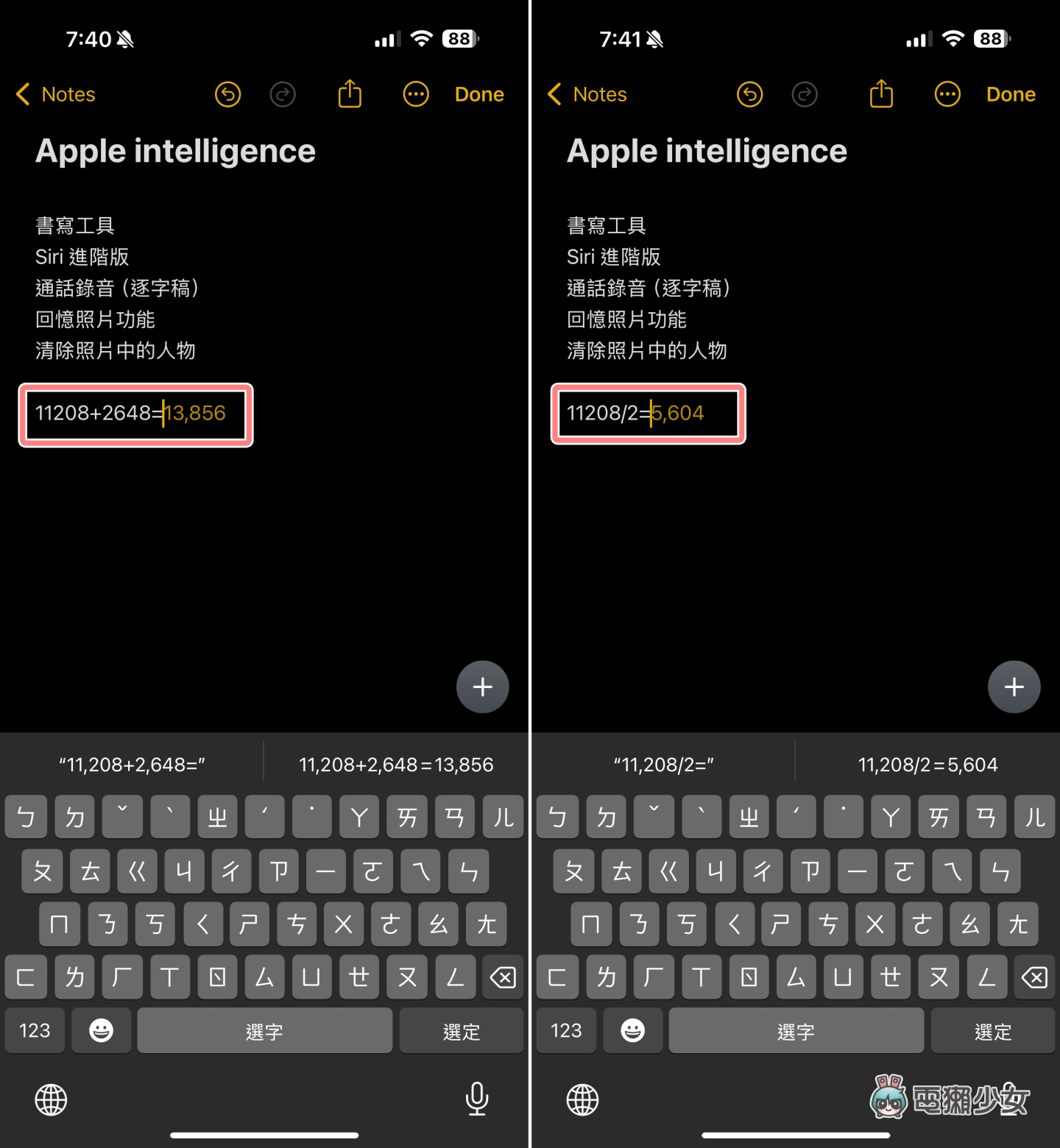 閒聊｜iOS 18 升級心得老實說 同場加映：iOS 18.2 究竟解鎖了哪些 Apple Intelligence 功能？