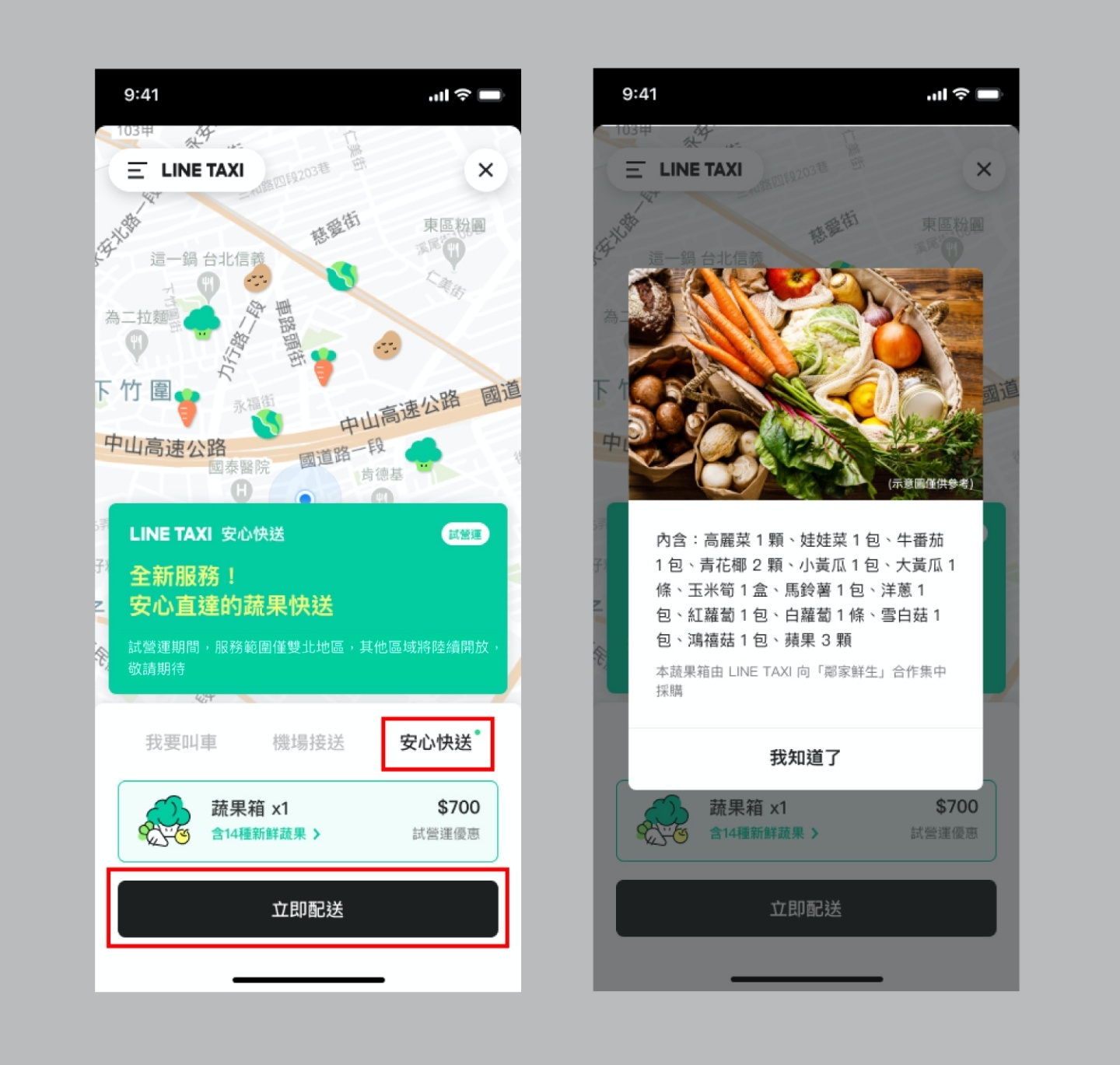 整箱宅配到家！LINE TAXI 推『 快送蔬果箱 』 內含 14 種新鮮蔬果，將於 6/1 在雙北搶先上線