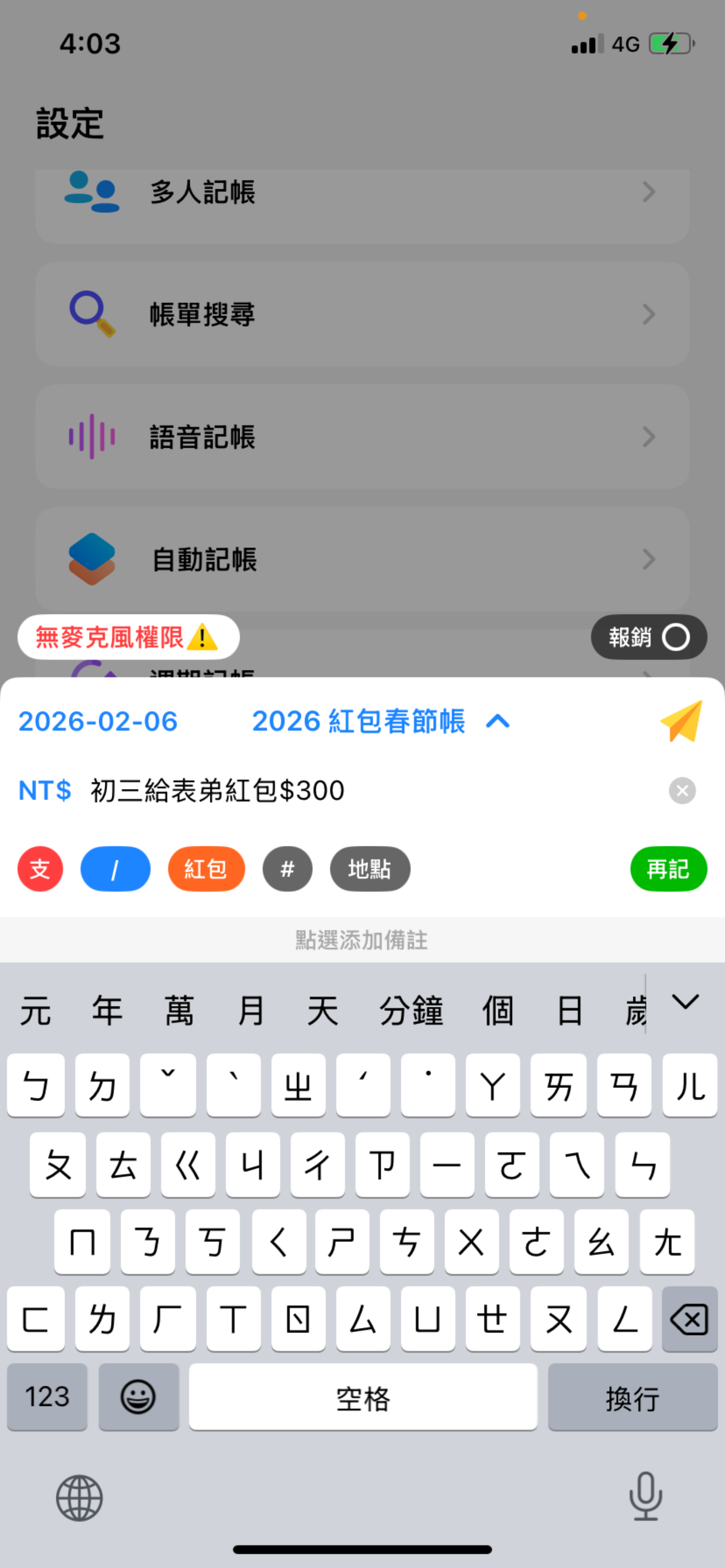 過年紅包收支管理術！「馬」上把錢算清楚