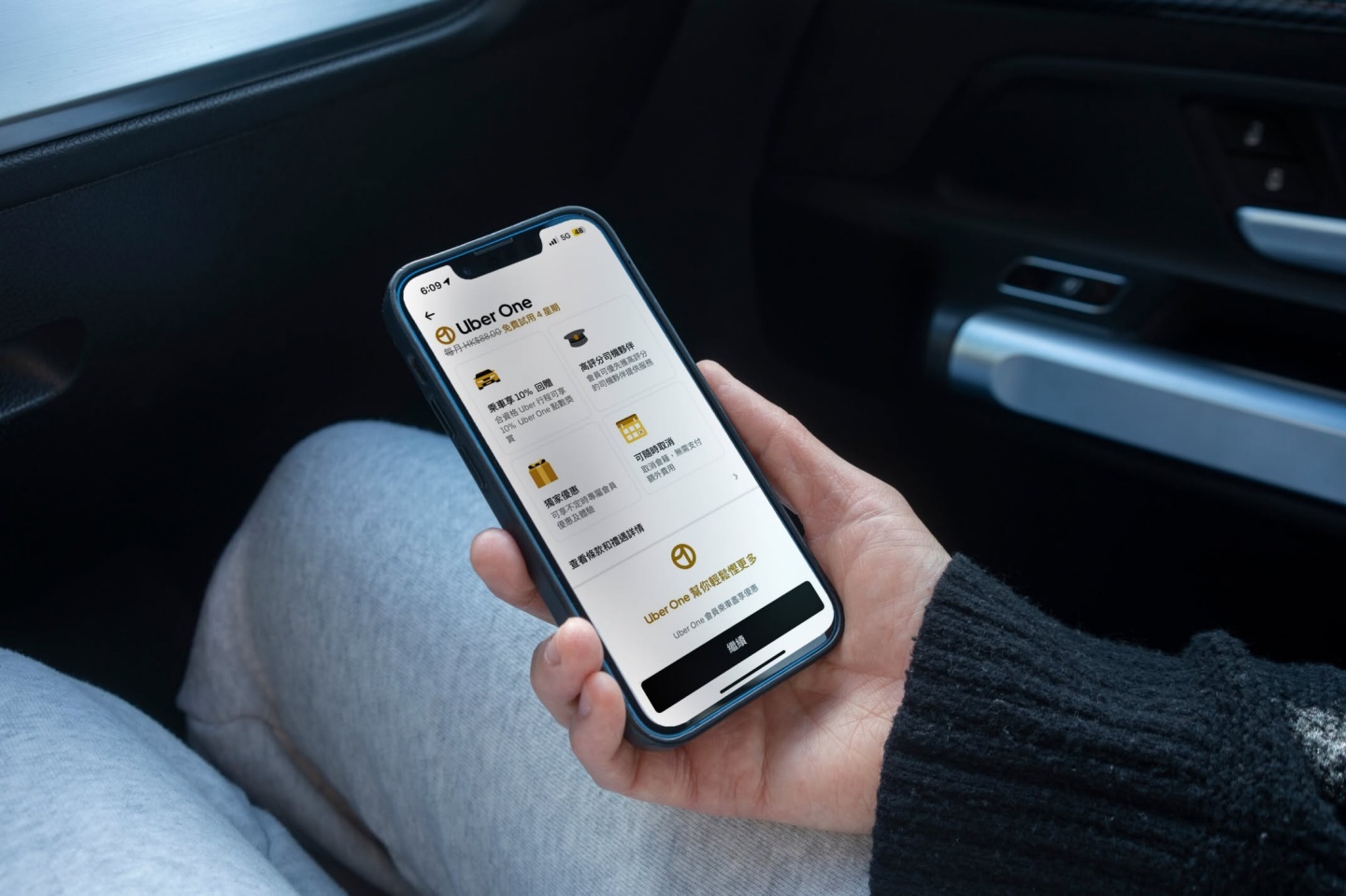 Uber One 年費狂漲 6 成 荷包在哭泣！到底要續訂還是退坑？