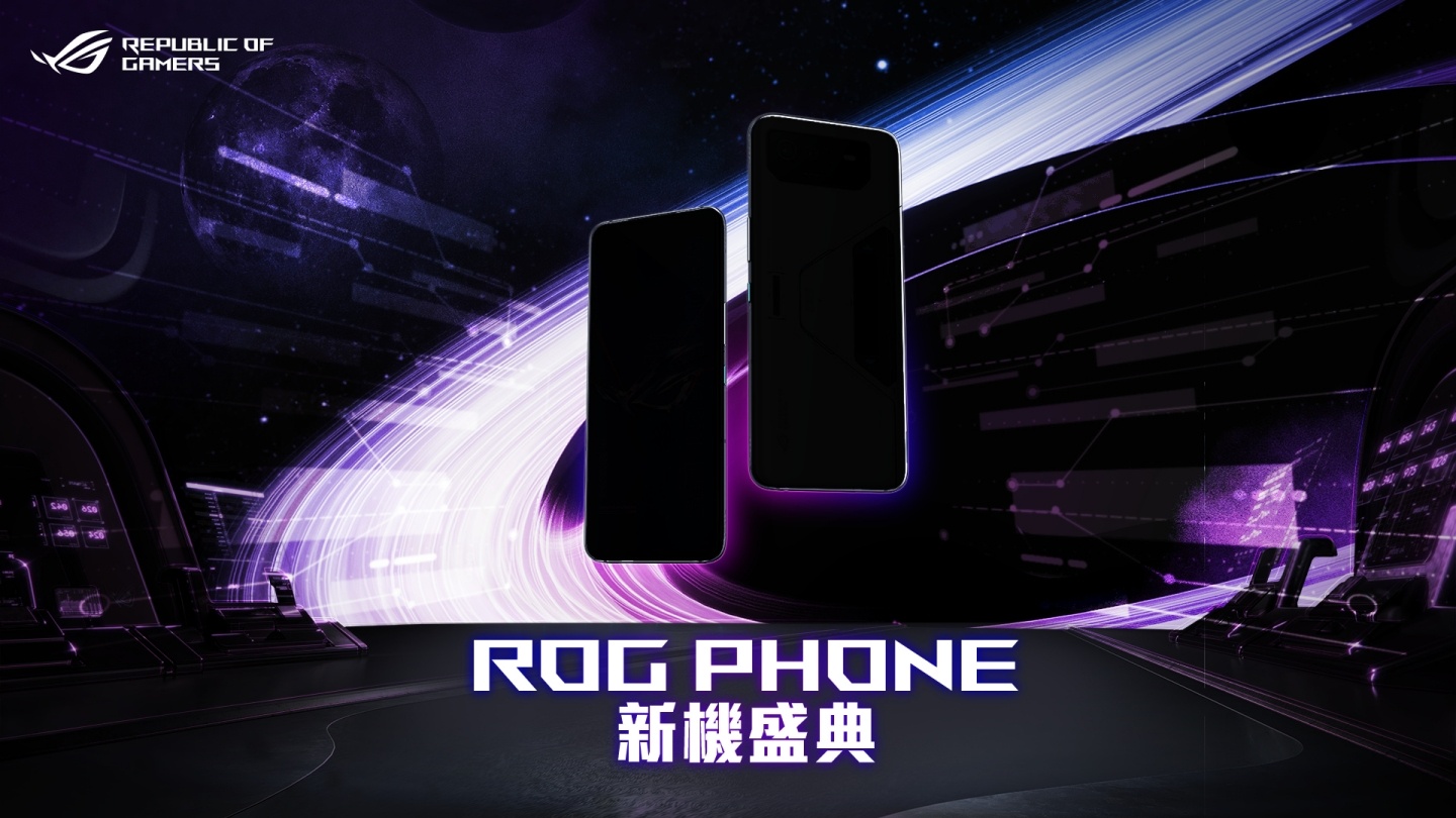 華碩將於 7/5 發表 ROG Phone 6！『 新品嘉年華 』也將同步登場，看直播還能抽新機！