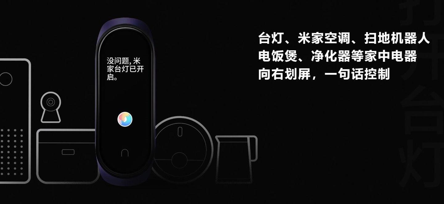小米手環4正式發表！彩色螢幕、NFC支付功能還支援小愛同學