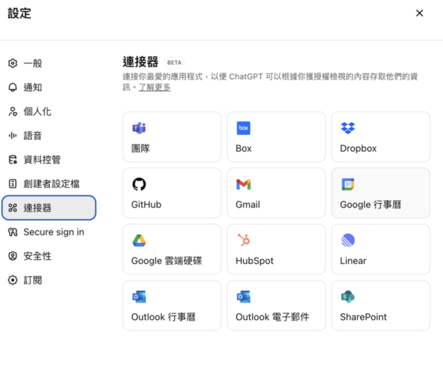 ChatGPT 付費用戶進階語言模式再升級！同時加入連續翻譯模式