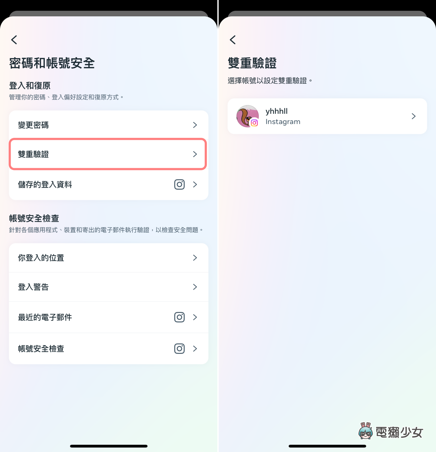 LINE 忘記從公用電腦登出怎麼辦？遠端登出一招搞定（同場加映：Instagram 也行）