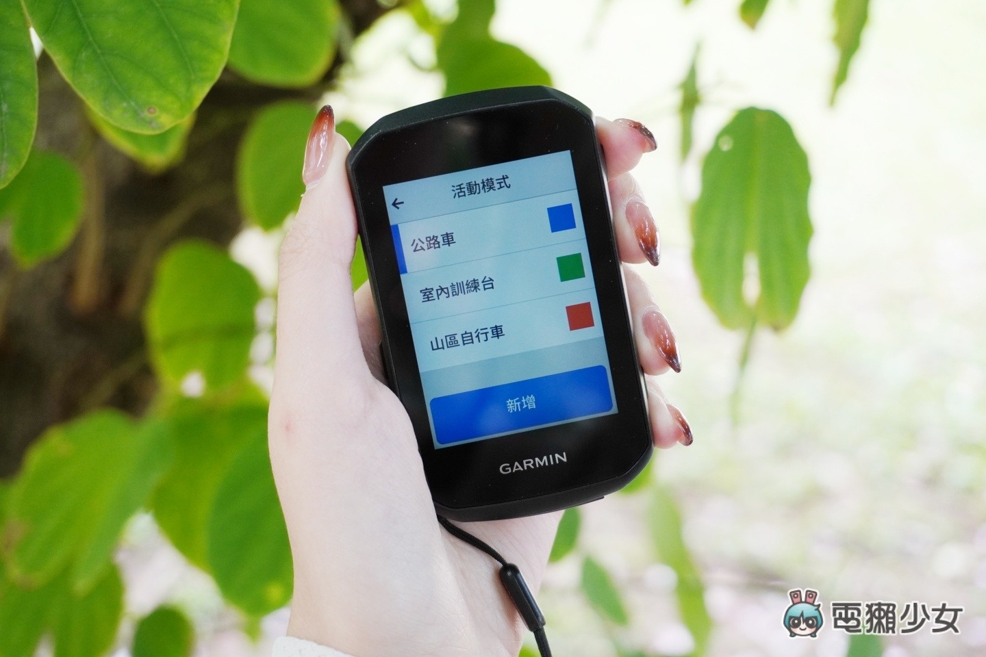 開箱|Garmin Edge 850 GPS 自行車錶!搭配 Varia RCT715 讓新手車友也能安心上路!守護全方位安全與訓練神器 開箱|Garmin Edge 850 GPS 自行車錶!搭配 Varia RCT715 讓新手車友也能安心上路!守護全方位安全與訓練神器