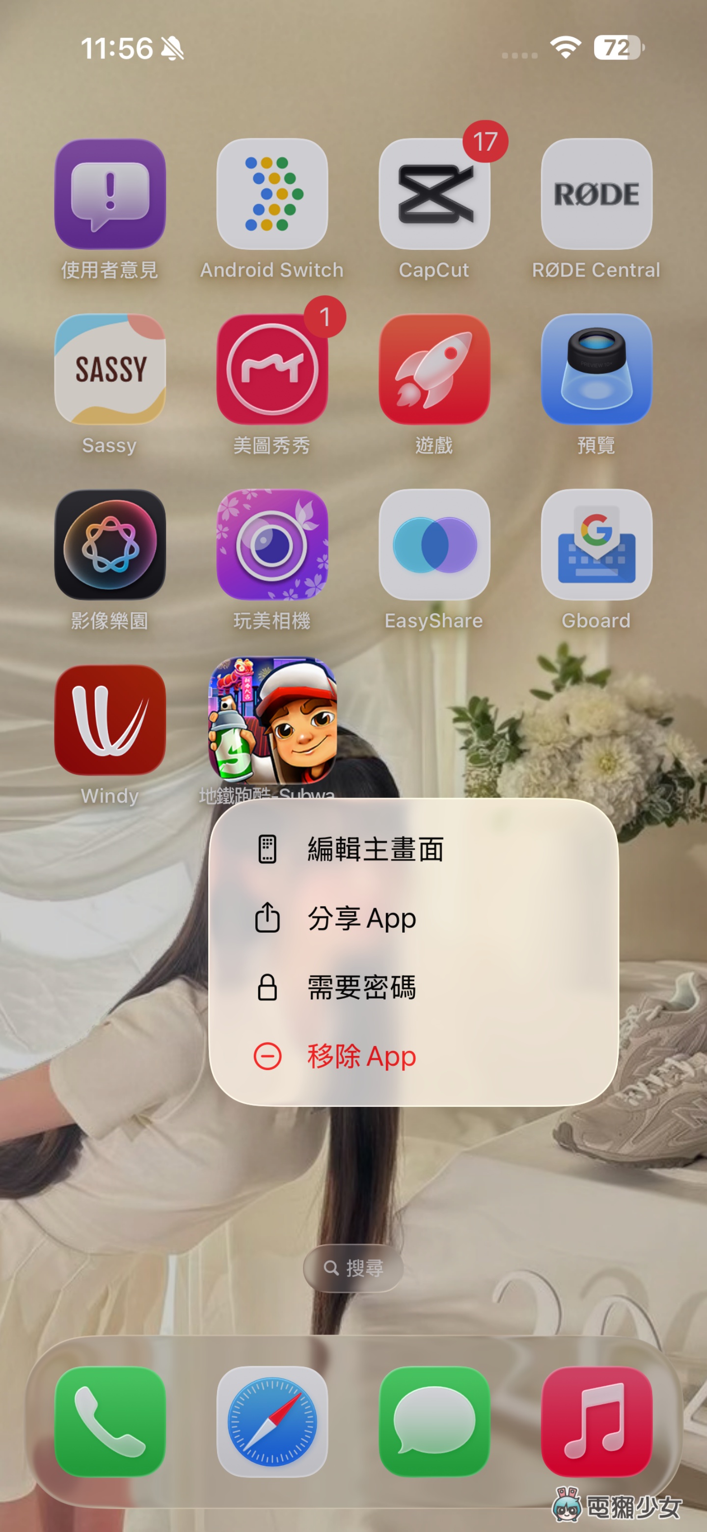 iOS 26.2 Beta 2 版本更新！遊戲 App 升級、安全警示強化