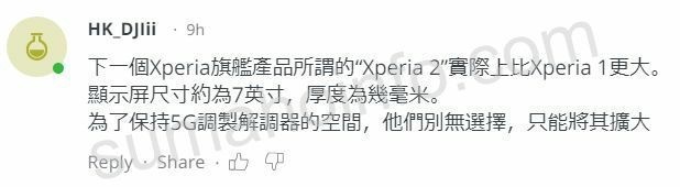 傳出Sony 下一代旗艦『 Xperia 2 』搭載7吋大螢幕 !?