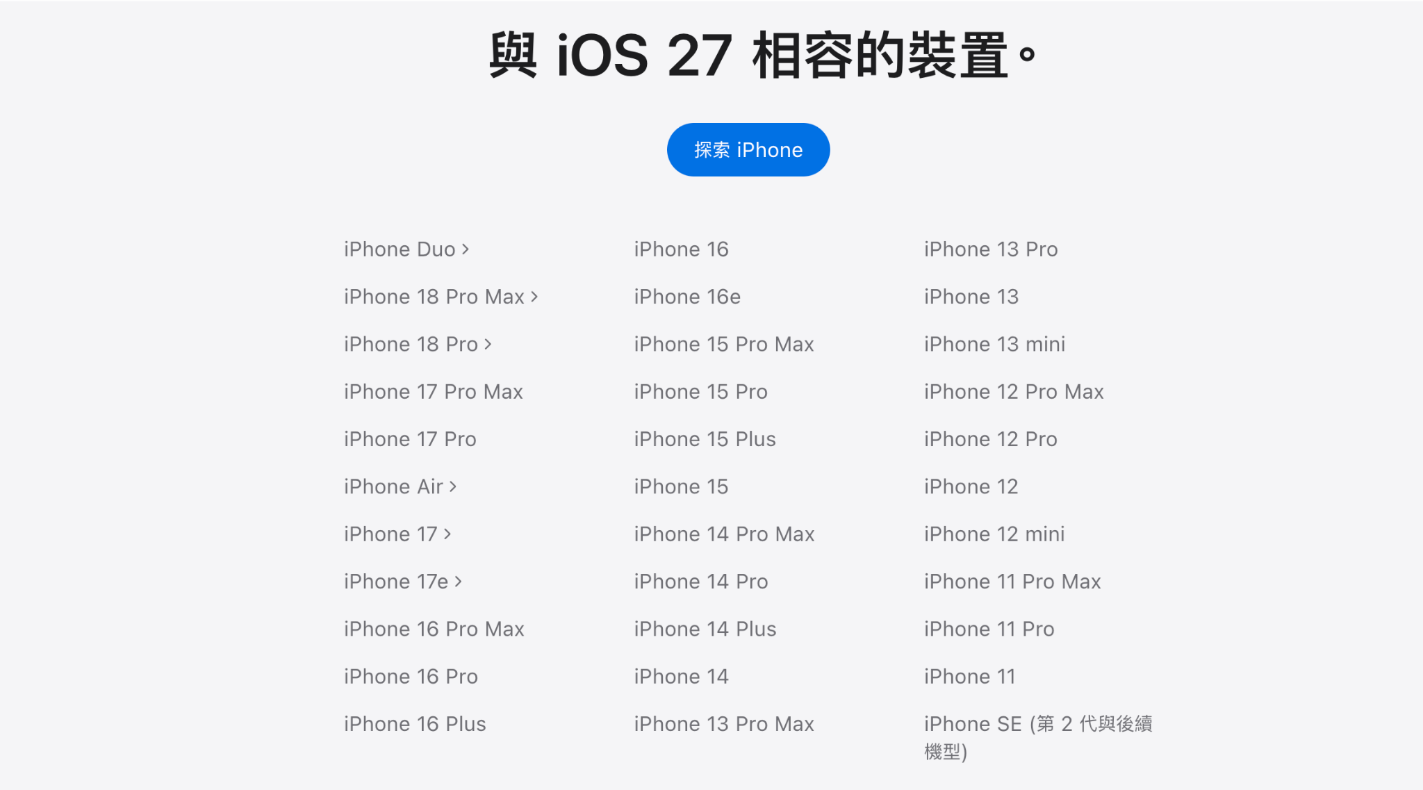 教你挑 iPhone｜iPhone 18 Pro 值得換嗎？一次看懂換機需求與推薦機型