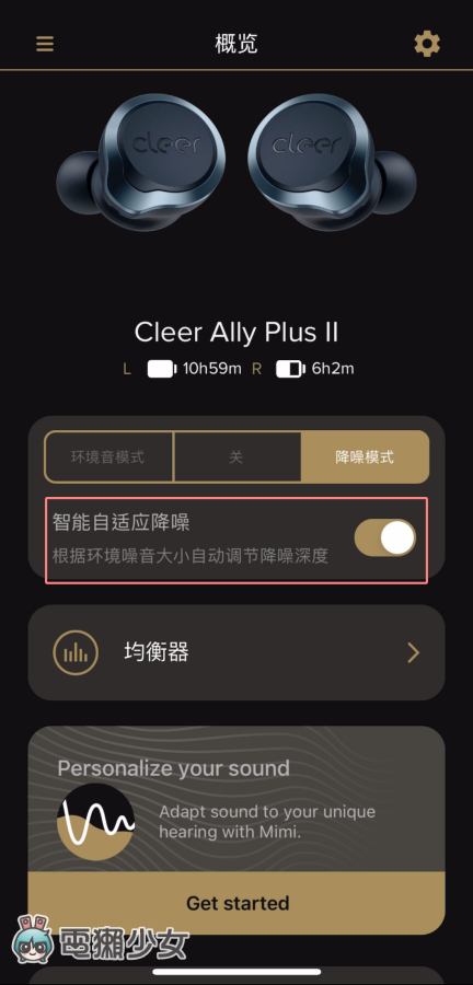 全能型藍牙耳機『 Cleer Ally Plus II 』具備主動降噪、藍牙 5.2 連線 售價只要 3,999！