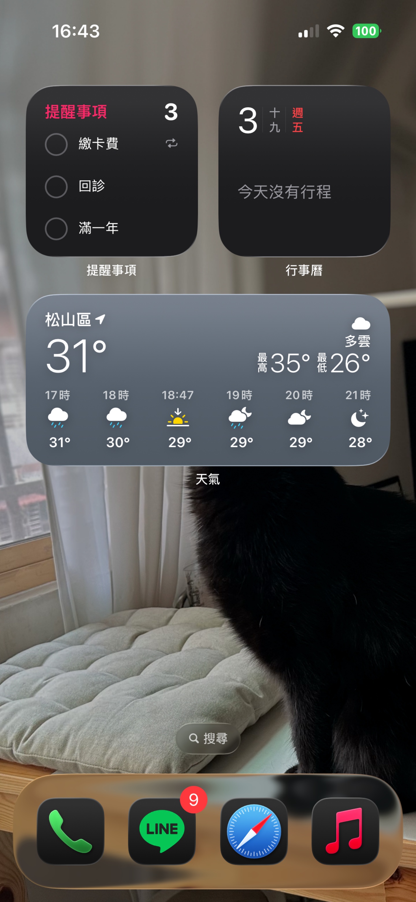 告別App圖示海!超實用手機「桌面小工具」設定教學,iOS、Android 一次學會,打造專屬生活儀表板! 告別App圖示海!超實用手機「桌面小工具」設定教學,iOS、Android 一次學會,打造專屬生活儀表板!