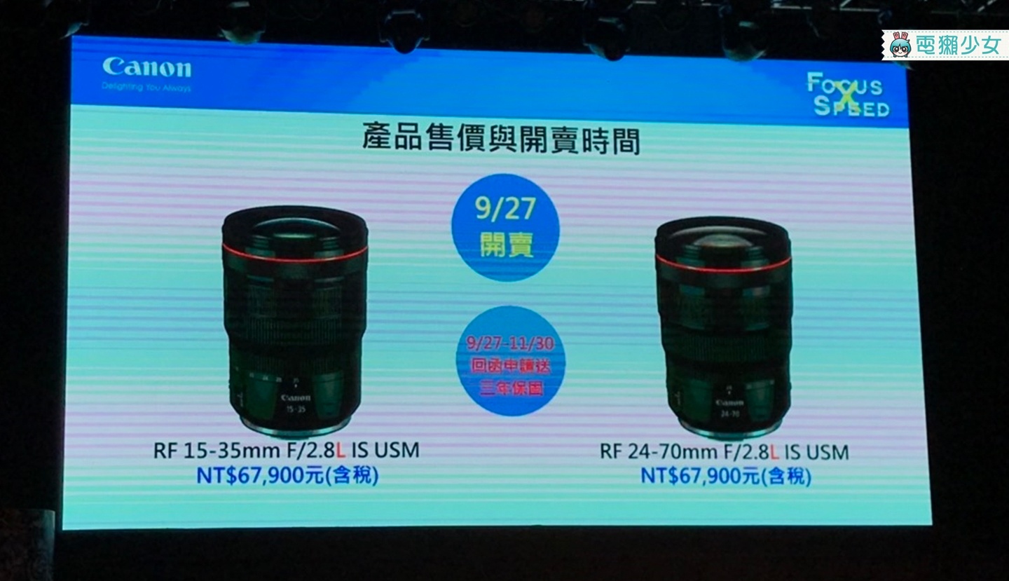 出門｜Canon在台正式發表EOS 90D單眼、EOS M6 Mark II微單眼 還有兩款變焦鏡頭