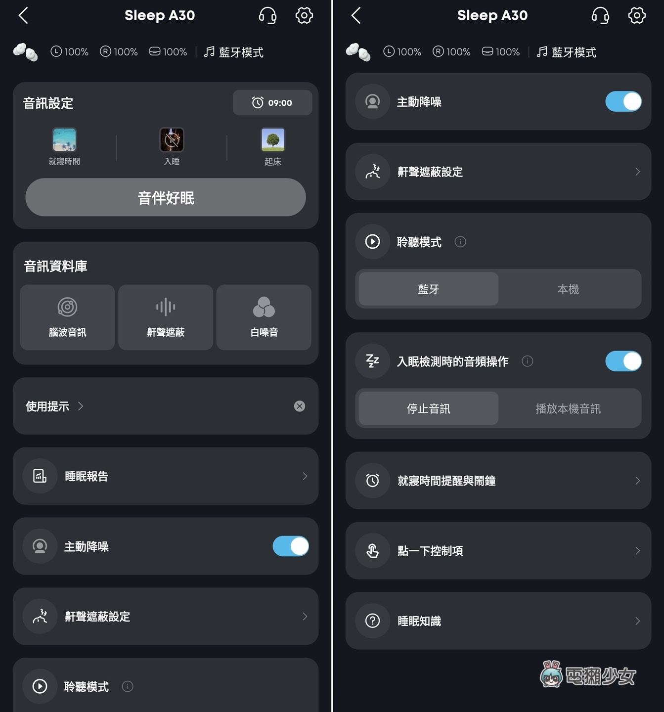 開箱｜我戴睡眠耳機的一週：soundcore Sleep A30 專業睡眠降噪耳機能不能幫我睡好？