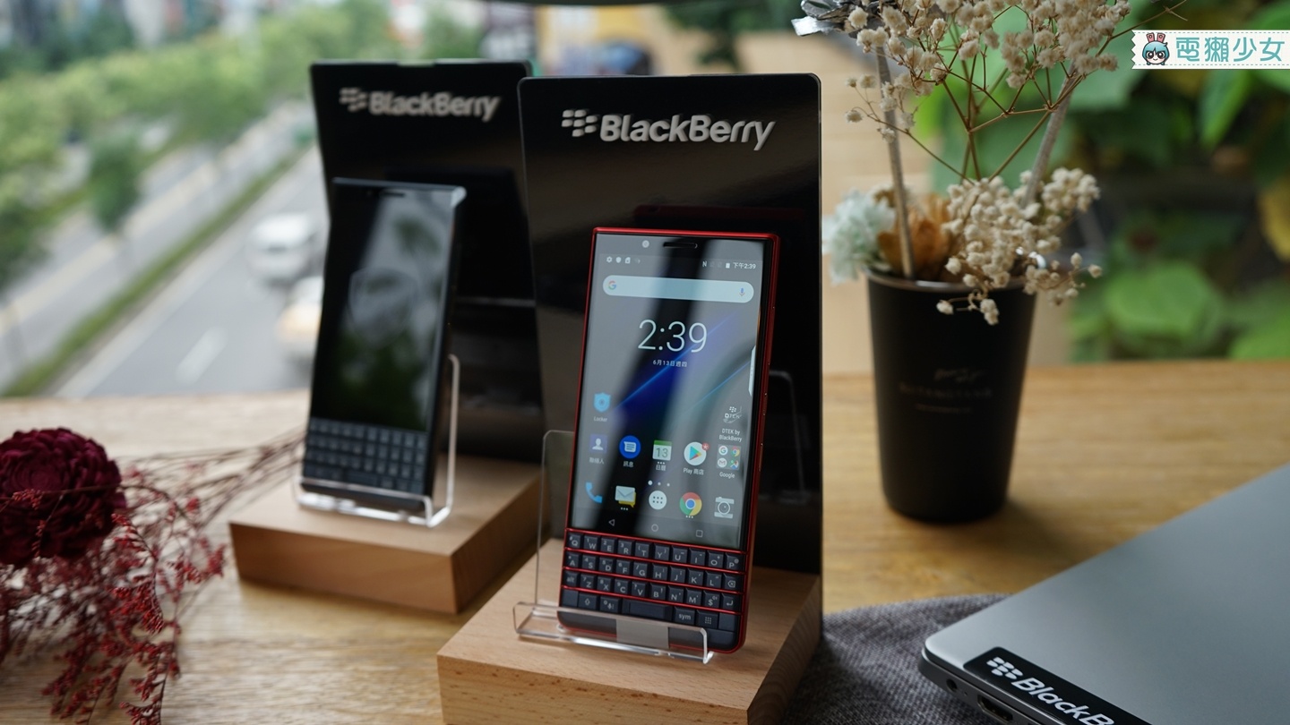 出門｜黑莓機重回台灣！BlackBerry KEY2 LE與實體鍵盤再出江湖(同場加映：市場最小手機Palm)