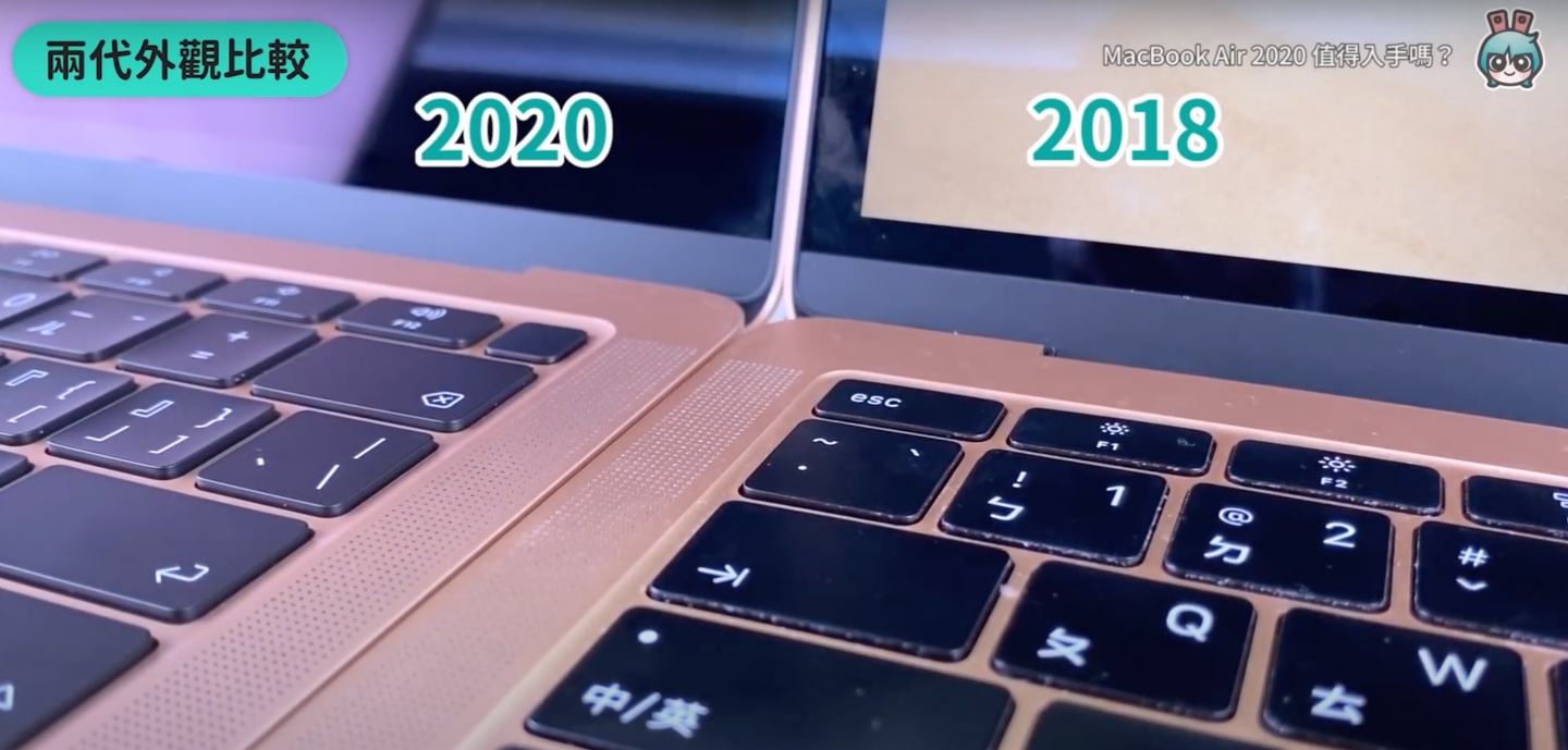 開箱｜MacBook Air 2020 開箱評測！剪刀式鍵盤回來啦！值得買