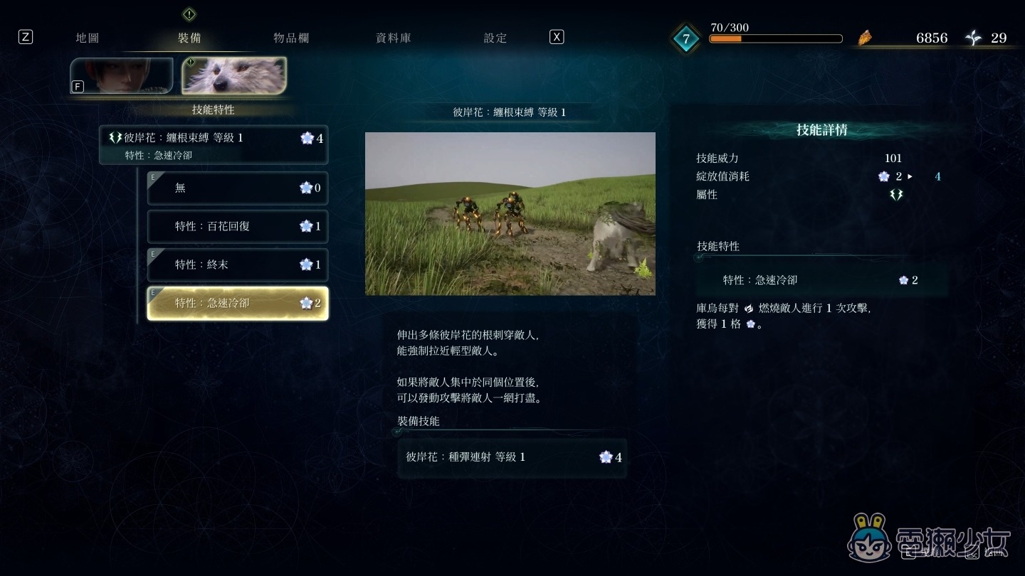 《轉世之獸》遊戲評測｜Game Freak 的動作 RPG 新作 亮點與問題都很明顯？
