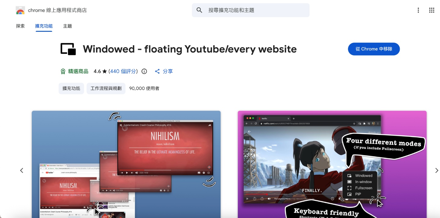 5 個必裝 Chrome 擴充功能：虛擬貓貓陪你工作、追劇視窗自由擺放、雙語字幕看劇學語言