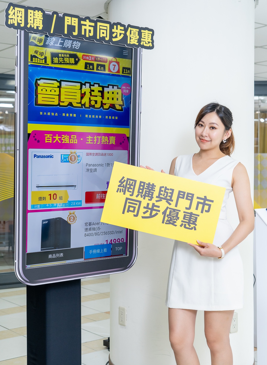 燦坤推『 全民購物節 』7/12開跑，門市、網購同步優惠！Samsung 電視降2萬元