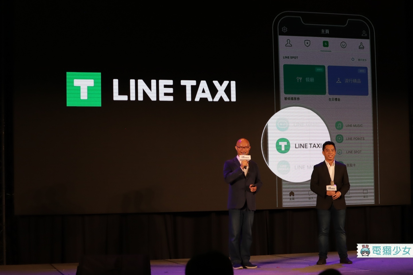出門｜新功能！『 LINE TAXI 』用 LINE 就可以叫計程車！『 LINE SPOT 』幫你整理附近商店資訊，不用再煩惱要吃什麼啦！