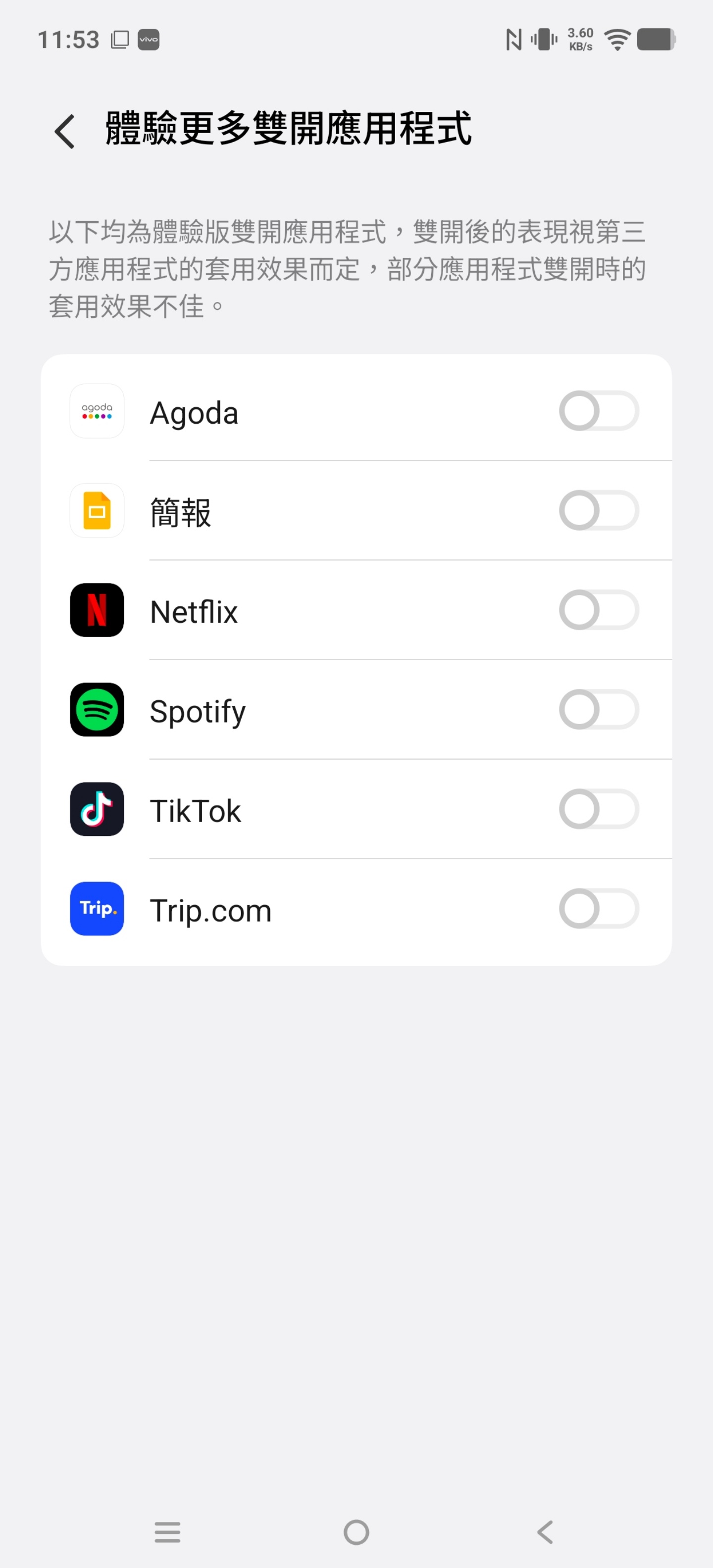 一支手機開兩個 LINE、IG 帳號？多開分身功能教學一次學