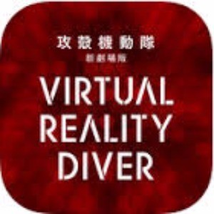 Virtual Reality Diver