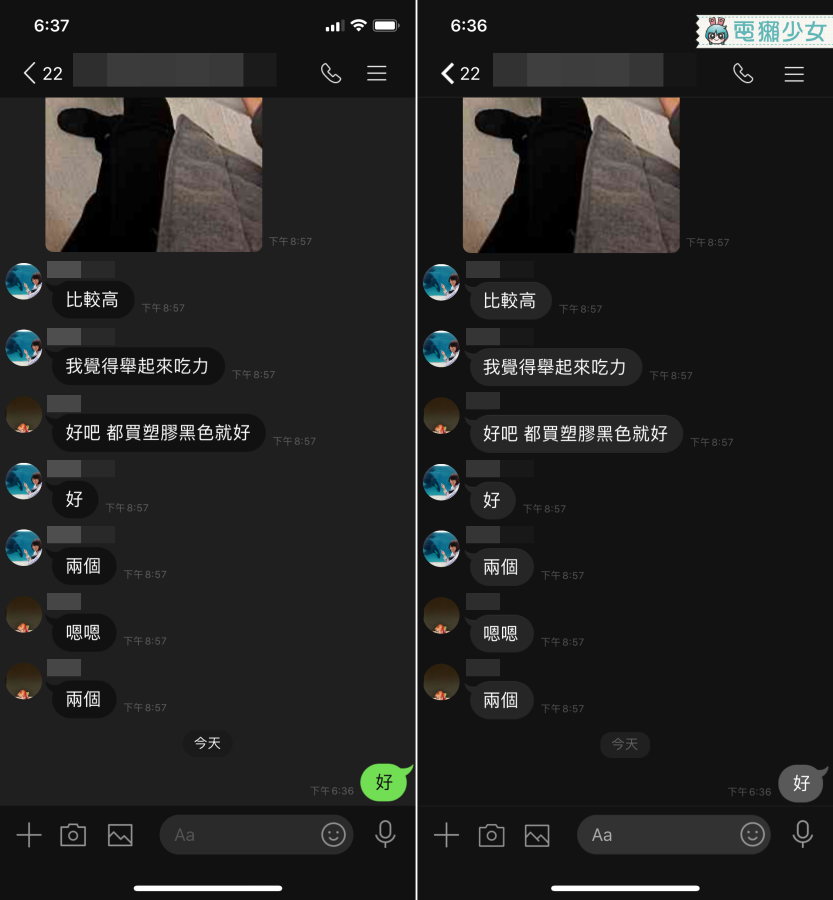 Line 手機版也有深色模式啦 更新完我要去哪裡設定呢 Android Ios 都有 1 8 更新 電獺少女