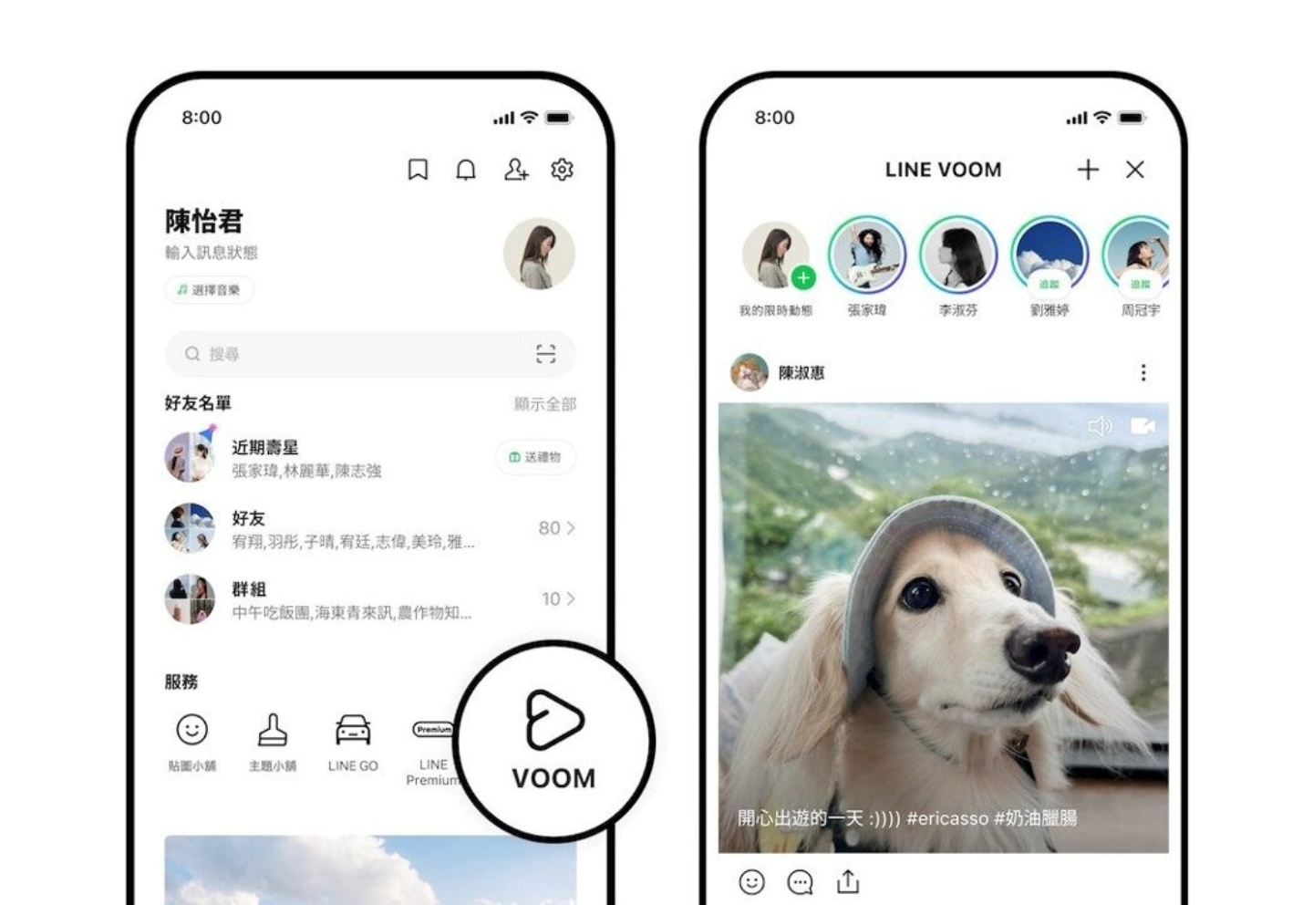 最無用功能掰了？日本 LINE 官宣 9 月關閉 LINE VOOM ！